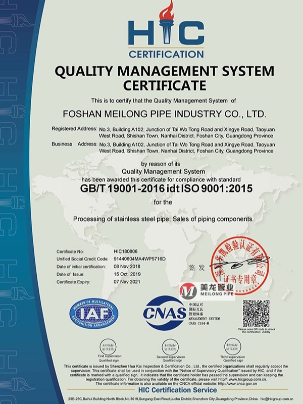 質(zhì)量管理體系認(rèn)證證書(shū)英文版